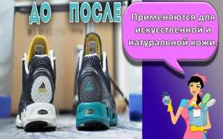 Чем лучше и как правильно красить подошву кроссовок, пошаговая инструкция