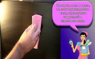 ТОП 10 средств, чем лучше почистить экран ЖК телевизора в домашних условиях