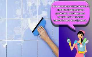 Как удалить и чем отмыть затирку с плитки: советы профессионалов.