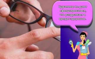 ТОП 8 средств и методов, как можно почистить очки для зрения, правила ухода