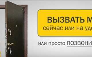 Как поменять замок на металлической входной двери