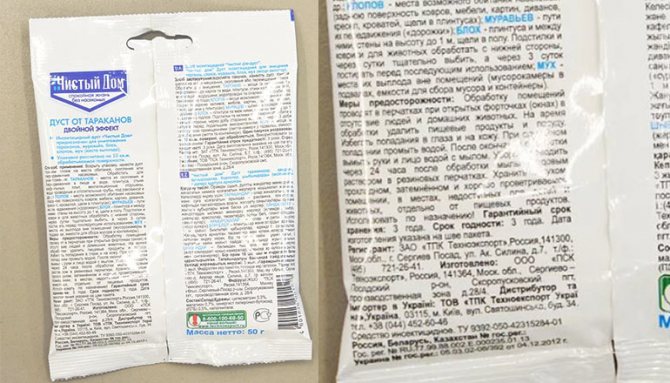 Дуст от клопов, что это такое, состав и инструкция по применению