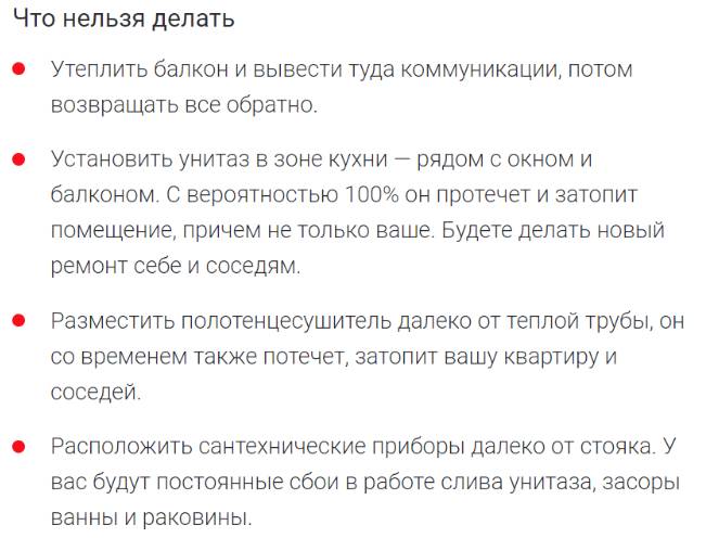 Ошибки в ремонте