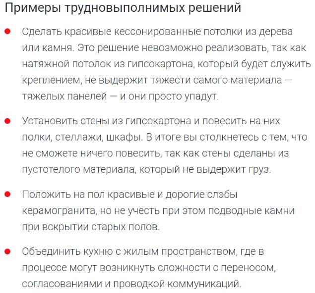Ошибки в ремонте