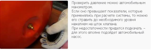 Подключение мембранного расширительного бака