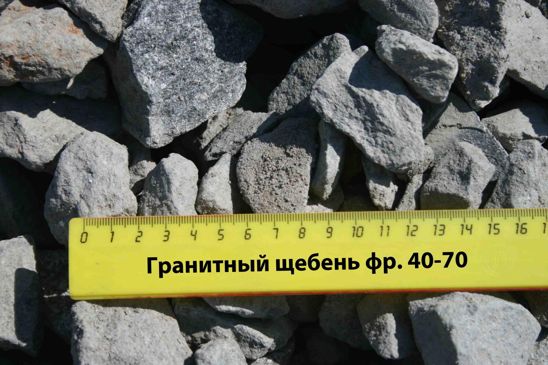 Щебень