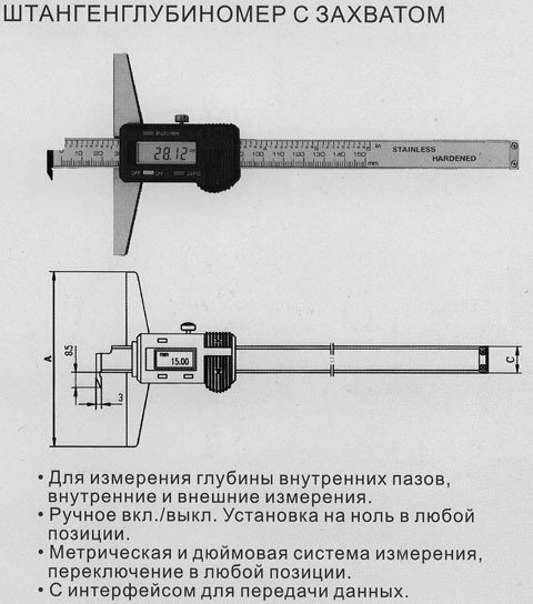 Фото устройства цифрового штангенглубиномера, favorit-instrument-spb.ru Фото устройства цифрового штангенглубиномера, favorit-instrument-spb.ru