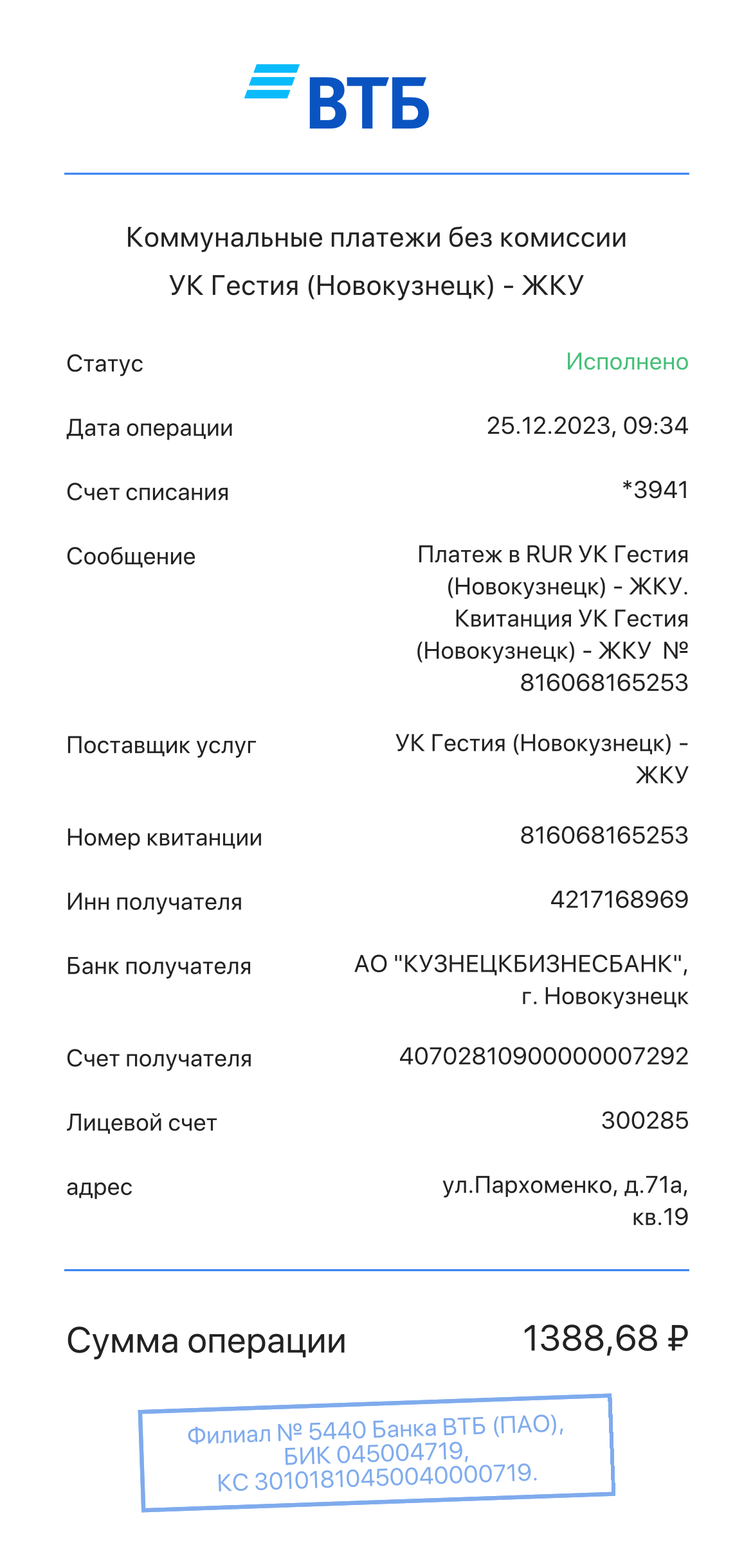 Задать вопрос — Управляющая компания «Гестия»